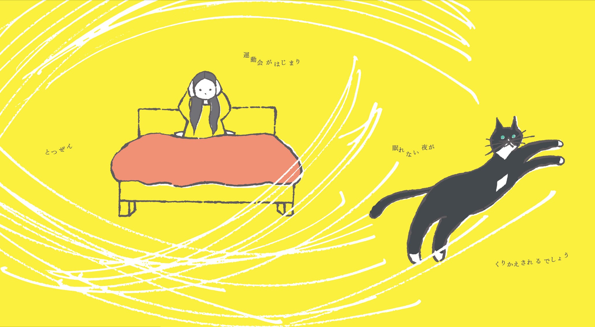 サイン本あり】猫の悪口〈数量限定・オリジナルトート付き〉 | 冒険