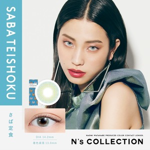 エヌズコレクション(N’sCOLLECTION)《SabaTeishoku》さば定食[10枚入り]