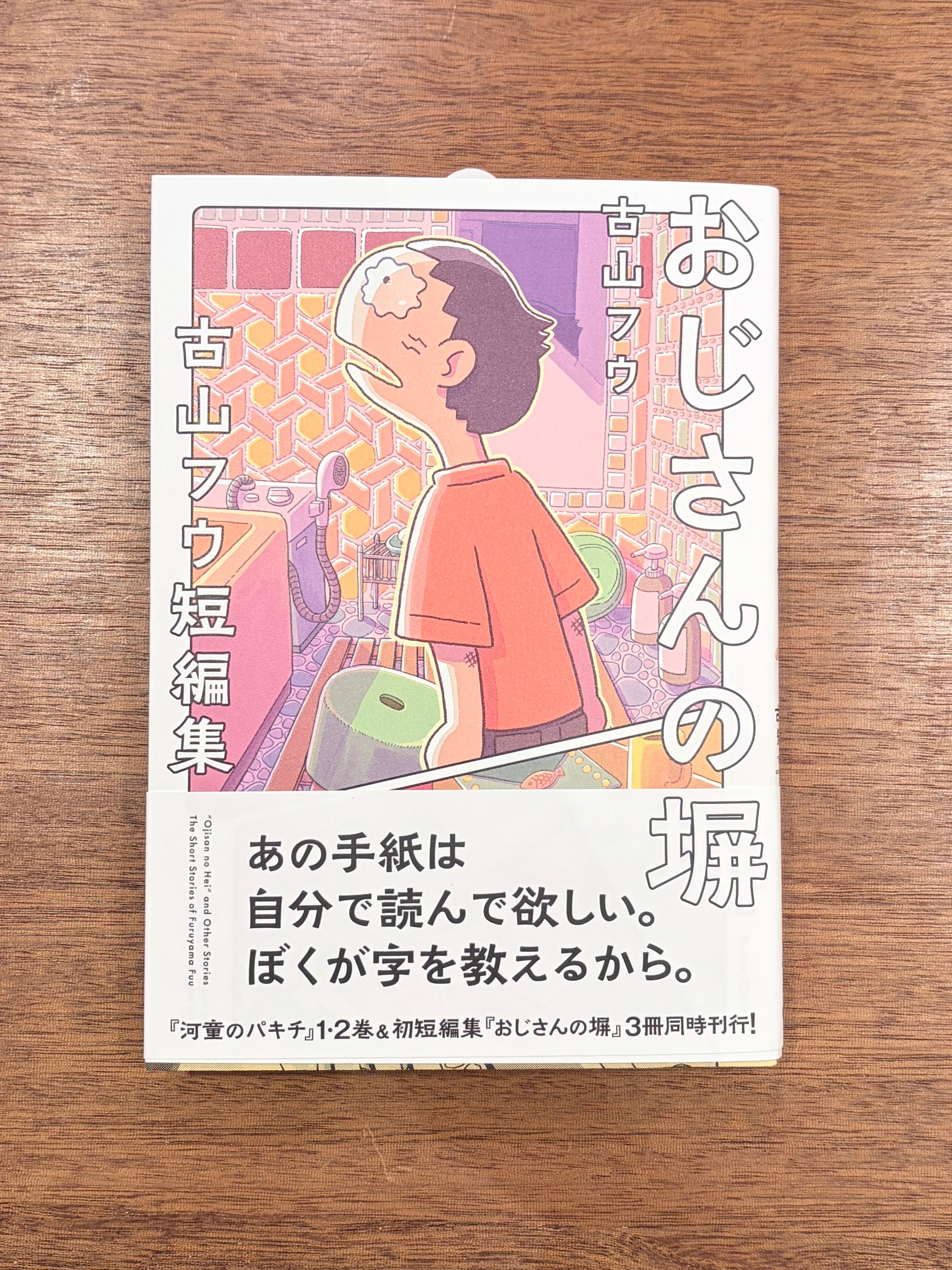 マンガ・イラスト | 本屋B&B