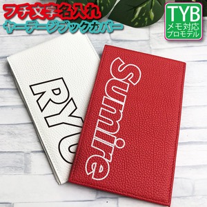 フチ文字名入れ ヤーデージブックカバー (全16色) TYB ゴルフスコアカードホルダー ラウンド用品