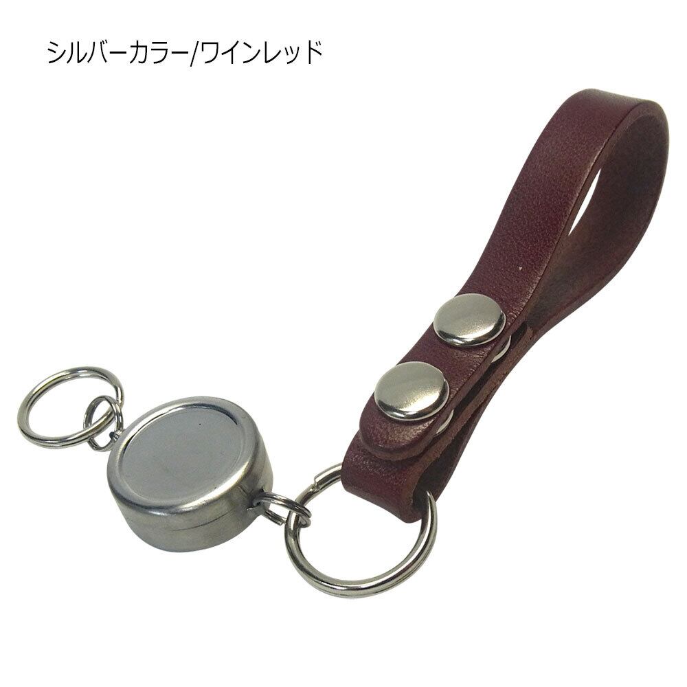 栃木レザー ダブルボタン キーホルダー リールキー シルバーニッケル