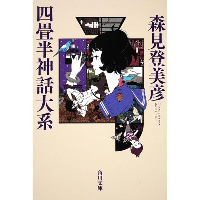 メタ・バロンの一族 上下揃 / アレハンドロ・ホドロフスキー作、フアン