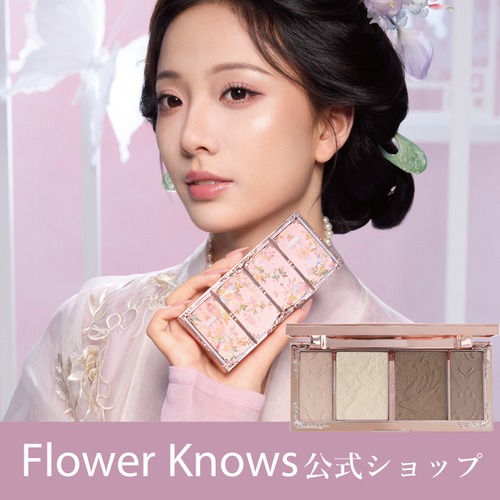 FlowerKnows(フラワーノーズ)　胡蝶雲肩シェーディングパレット