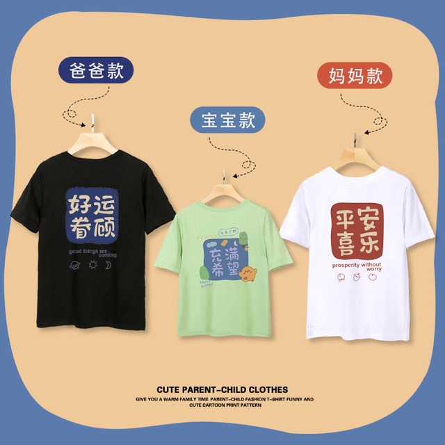 特別な親子服Tシャツ3夏21ファッションハイエンド母子服夏綿半袖の家族 コットン サマー 夏物 feja旗舰店 feja旗舰店26332027780