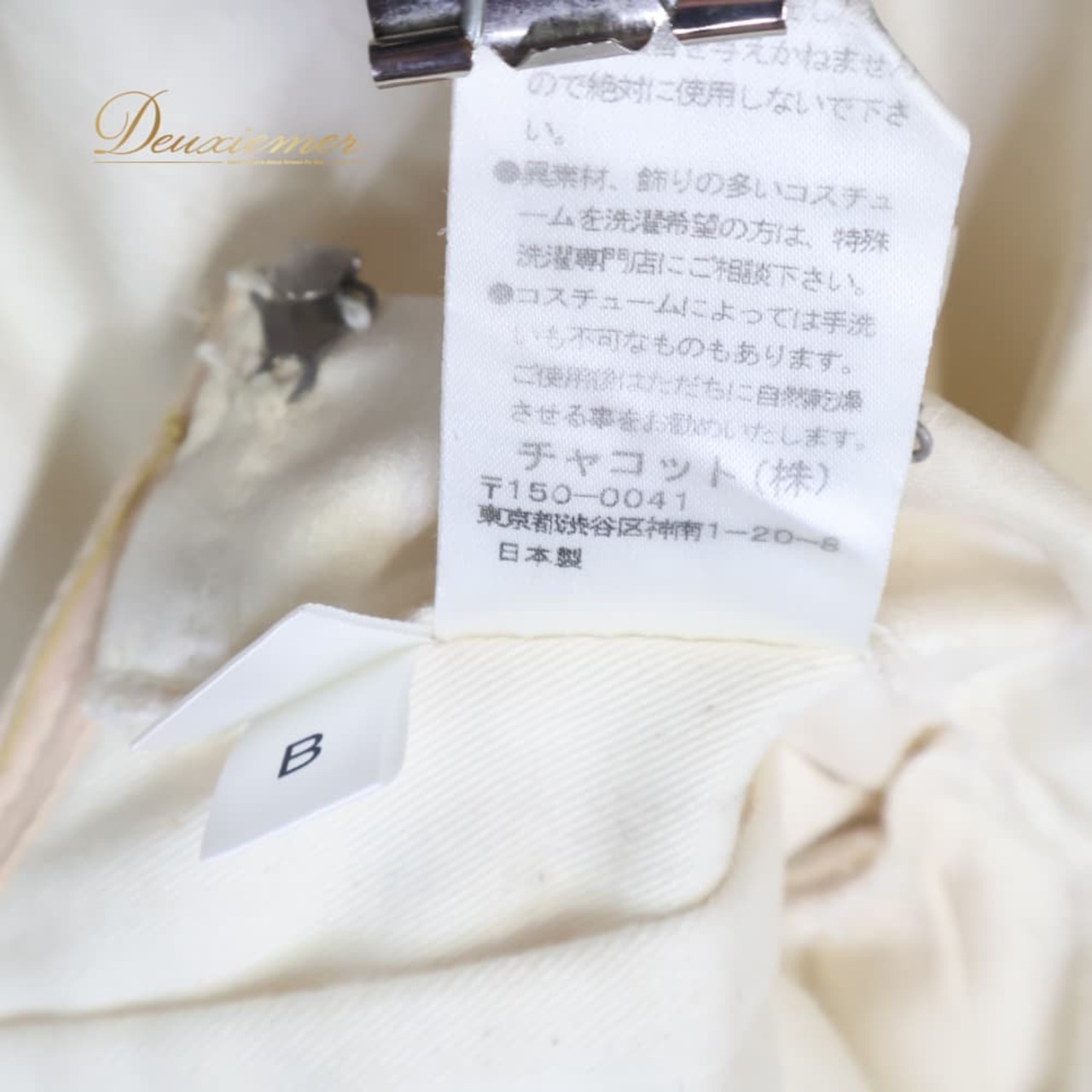 バレエ 衣装 Chacott チャコット チュチュ ホワイト系 ゴールド系 白 金 アイボリー クリーム 発表会 コンクール パキータ 眠れる森の美女 ジュニア 子供 大人 ティアラ付き 発表会衣装 舞台衣装 日本製