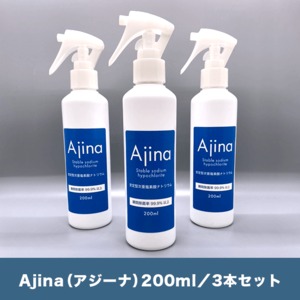 Ajina（アジーナ）200ml　／　3本セット