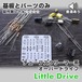 TS系 オーバードライブ "Little Drive"（基板と基板に乗せるパーツのみ）