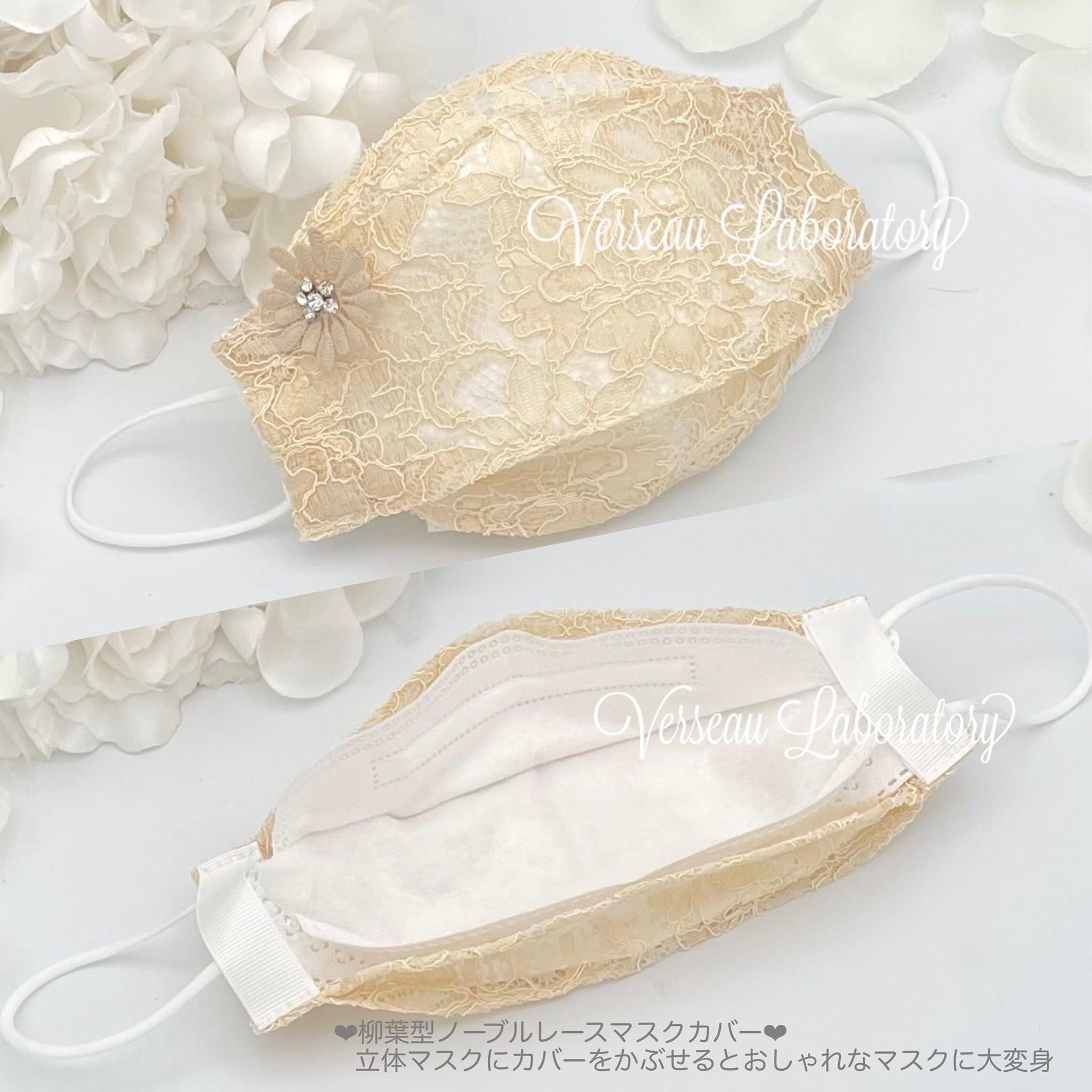 刺繍の立体インナーマスク マスクカバー チュールレース 刺繍 ペール