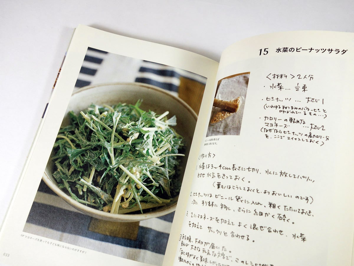 つづきまして伝言レシピ／高橋みどり　クウネルの本 つづきまして伝言レシピ クウネルの本 : 高橋みどり | HMV&BOOKS