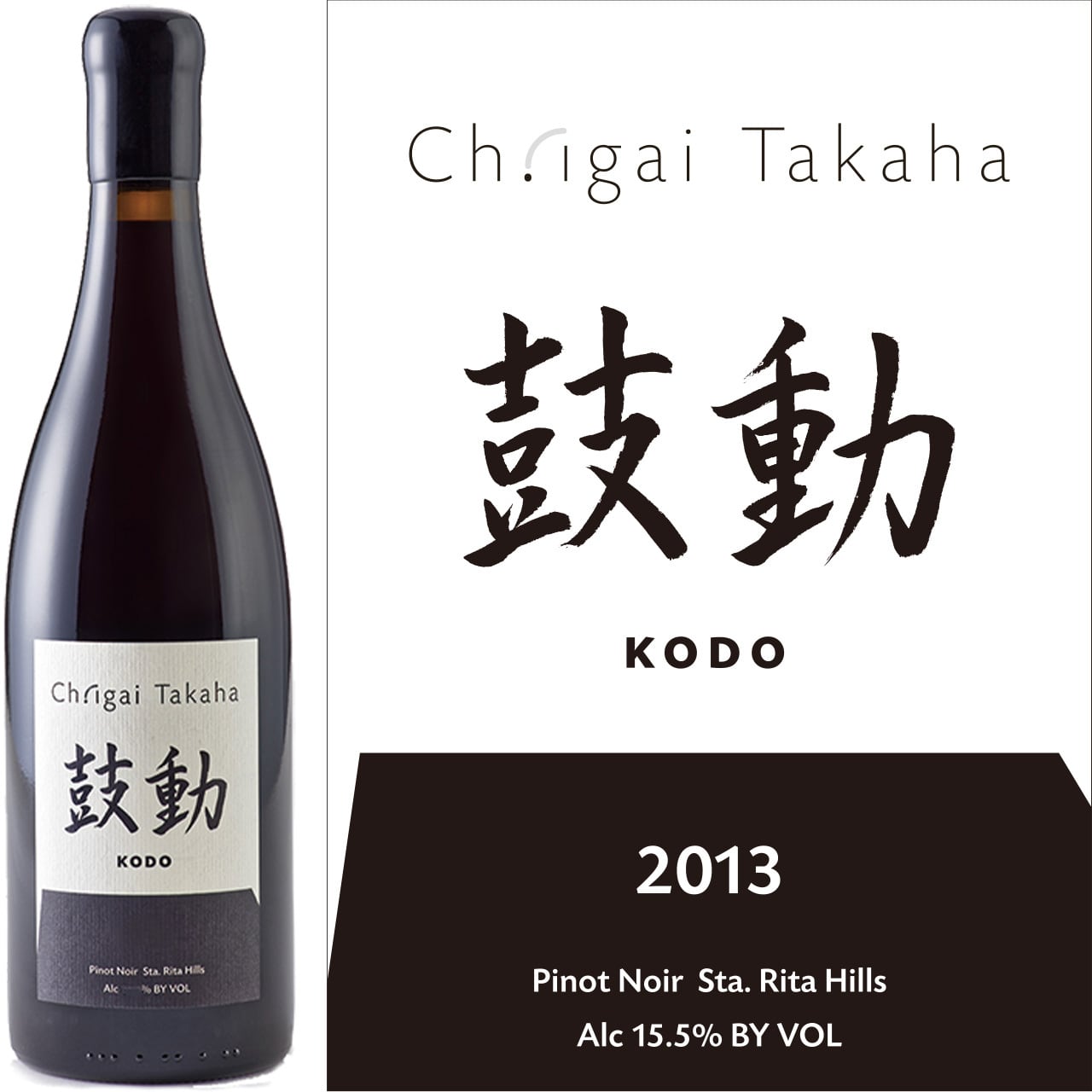 [バックヴィンテージ]2013 シャトー・イガイタカハ 鼓動ピノ・ノワール Ch.igai Takaha Kodo Pinot Noir