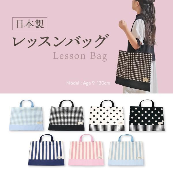 名入れ刺繍 ［レイ様 専用］オーダー2点 巾着袋・レッスンバッグ