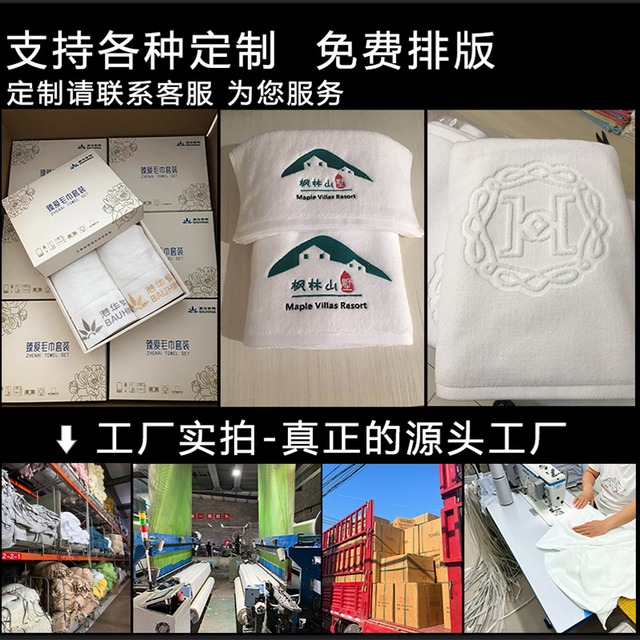 Miankang ホテル用純綿白タオル