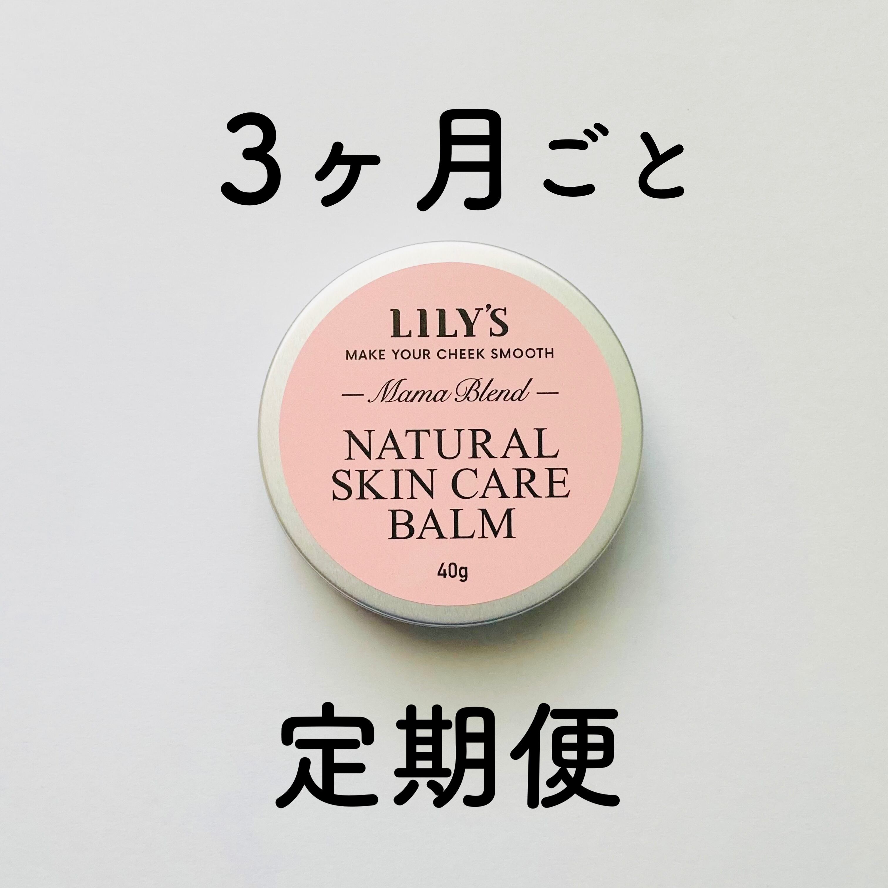 化粧下地 UVバーム ナチュラルサンスクリーンバーム 30g LlLY'S