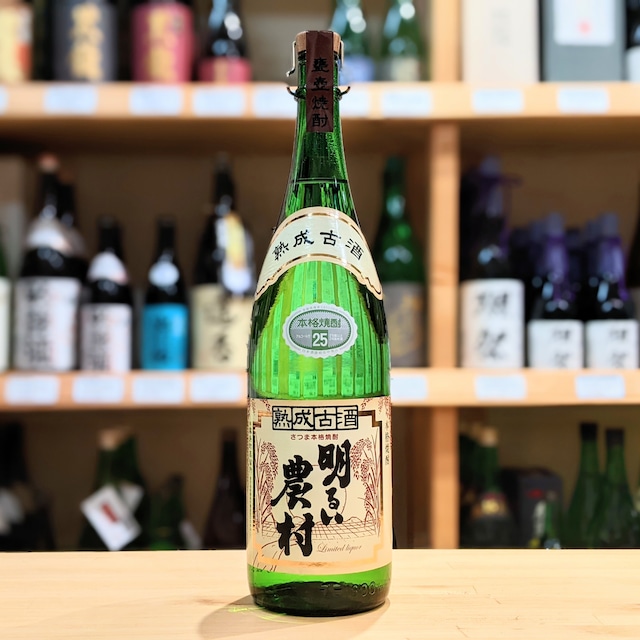 明るい農村 熟成古酒 1.8L【芋焼酎】