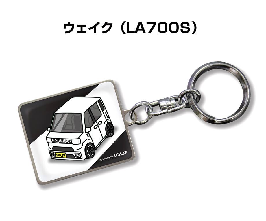キーホルダー ダイハツ ウェイク LA700S【受注生産】 | mkjp