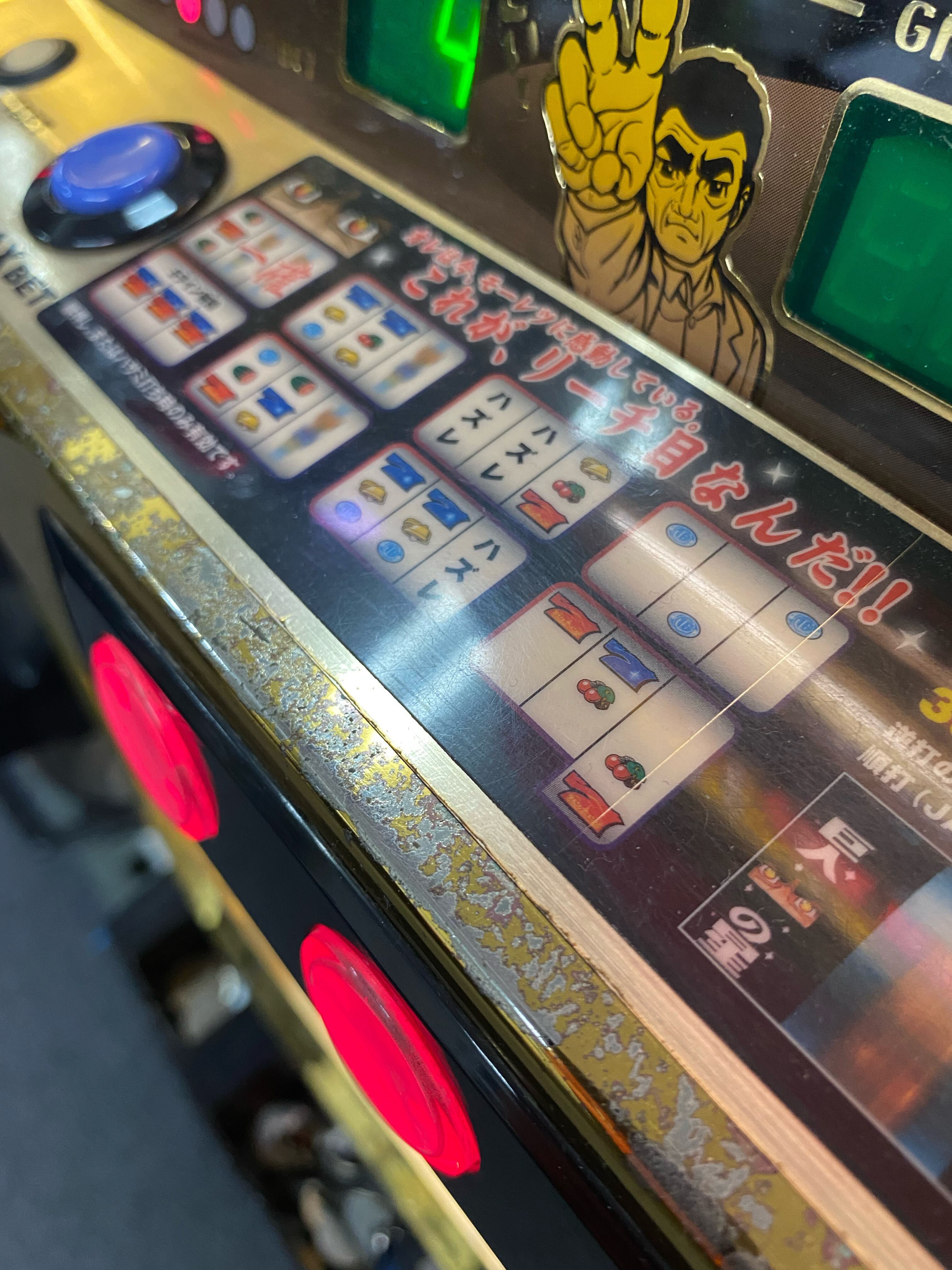 【4号機】巨人の星