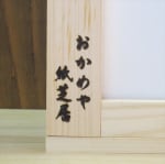 東濃ひのき製の手作り紙芝居舞台（枠）紙芝居道具・知育木製パズル専門