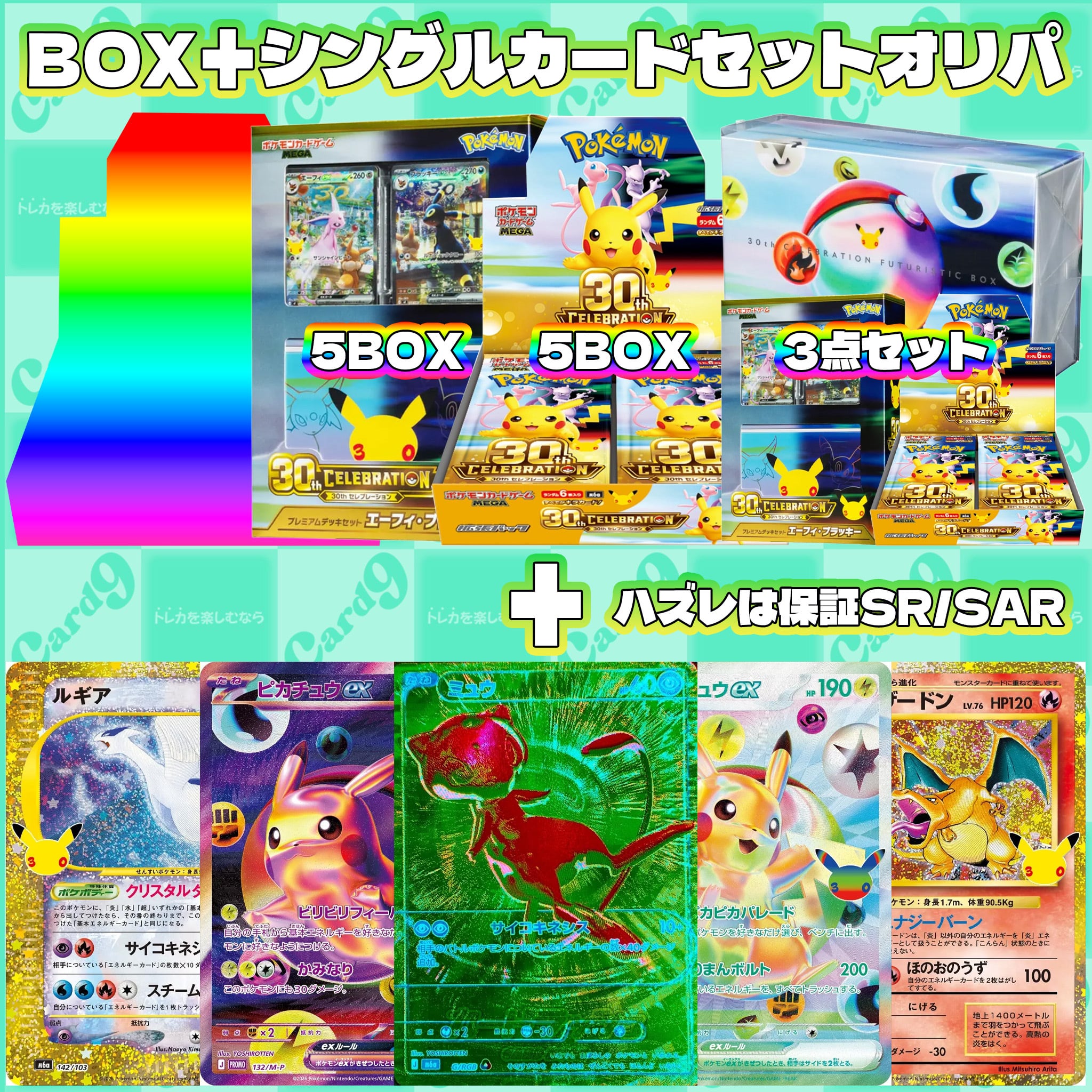 ポケモンカード：PSA10 2枚セットオリパ | オリパ専門店 カードナイン