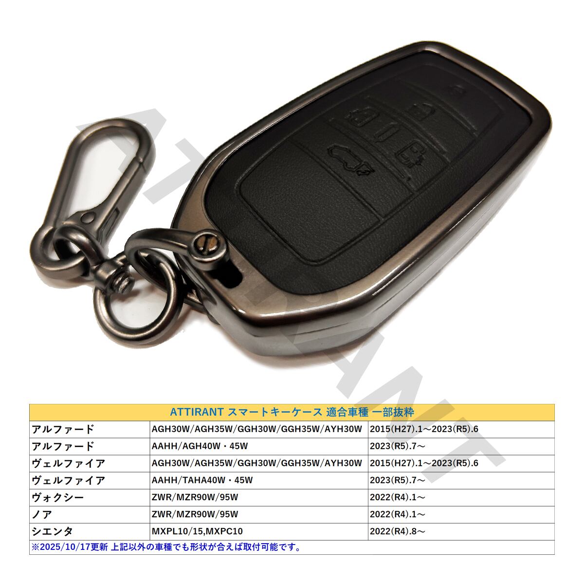 アルファード40 / ヴェルファイア40 スマートキーケース 亜鉛合金