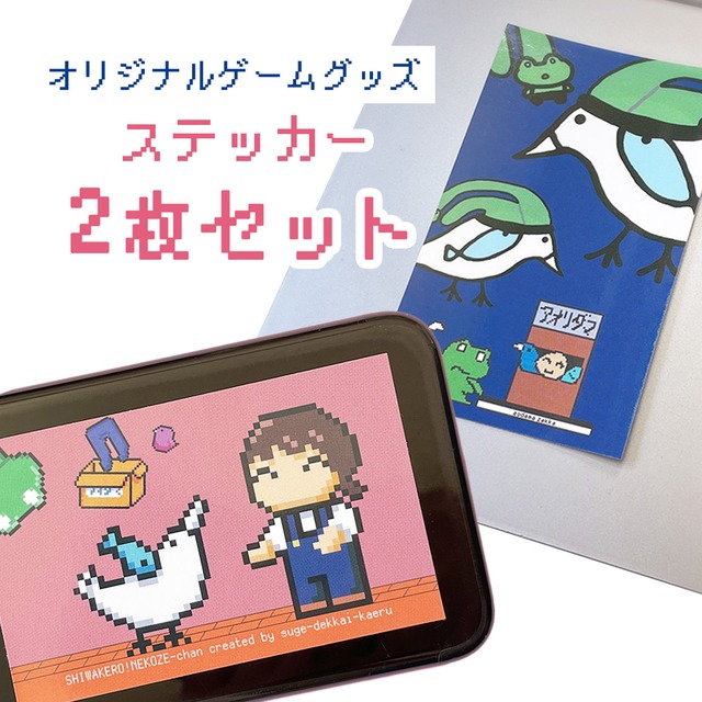 新商品《鳥・魚/あおりだま・ねこぜちゃんと店長》ステッカーセット 2枚 あおだま雑貨限定商品