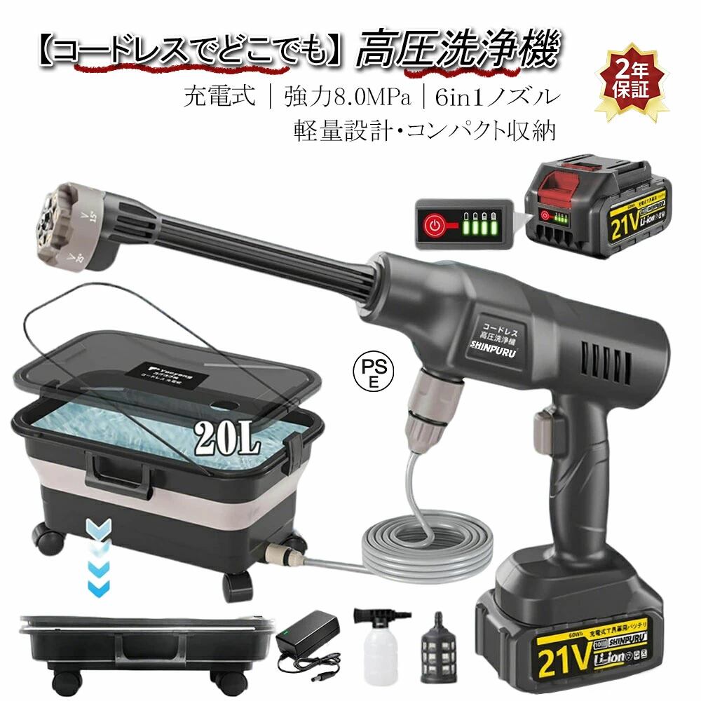 高圧洗浄機【8.5MPa強化版・超軽量560g・ぴかぴか洗浄店監修】ミニ高圧洗A 高圧洗浄機【8.5MPa強化版・超軽量560g・ぴかぴか洗浄店監修】ミニ高圧