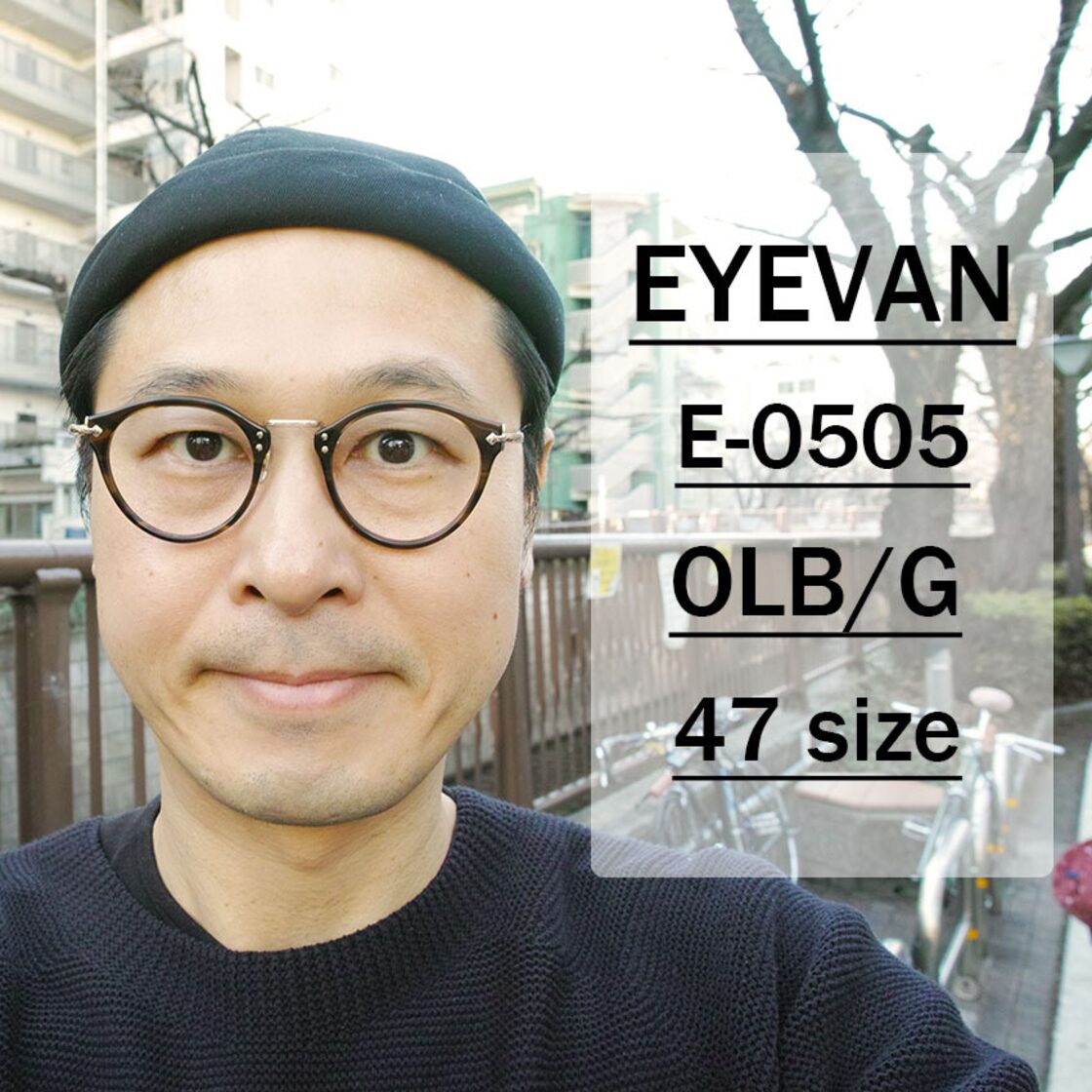 EYEVAN アイヴァン / E-0505 / OLBG オリーブバンブー・べっこう柄  