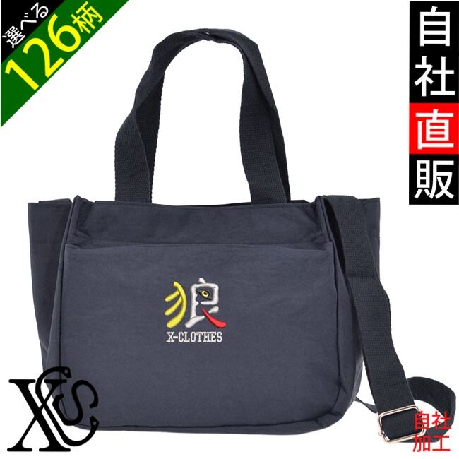 バッグ | 刺繍の森X-CLOTHES【公式通販サイト】