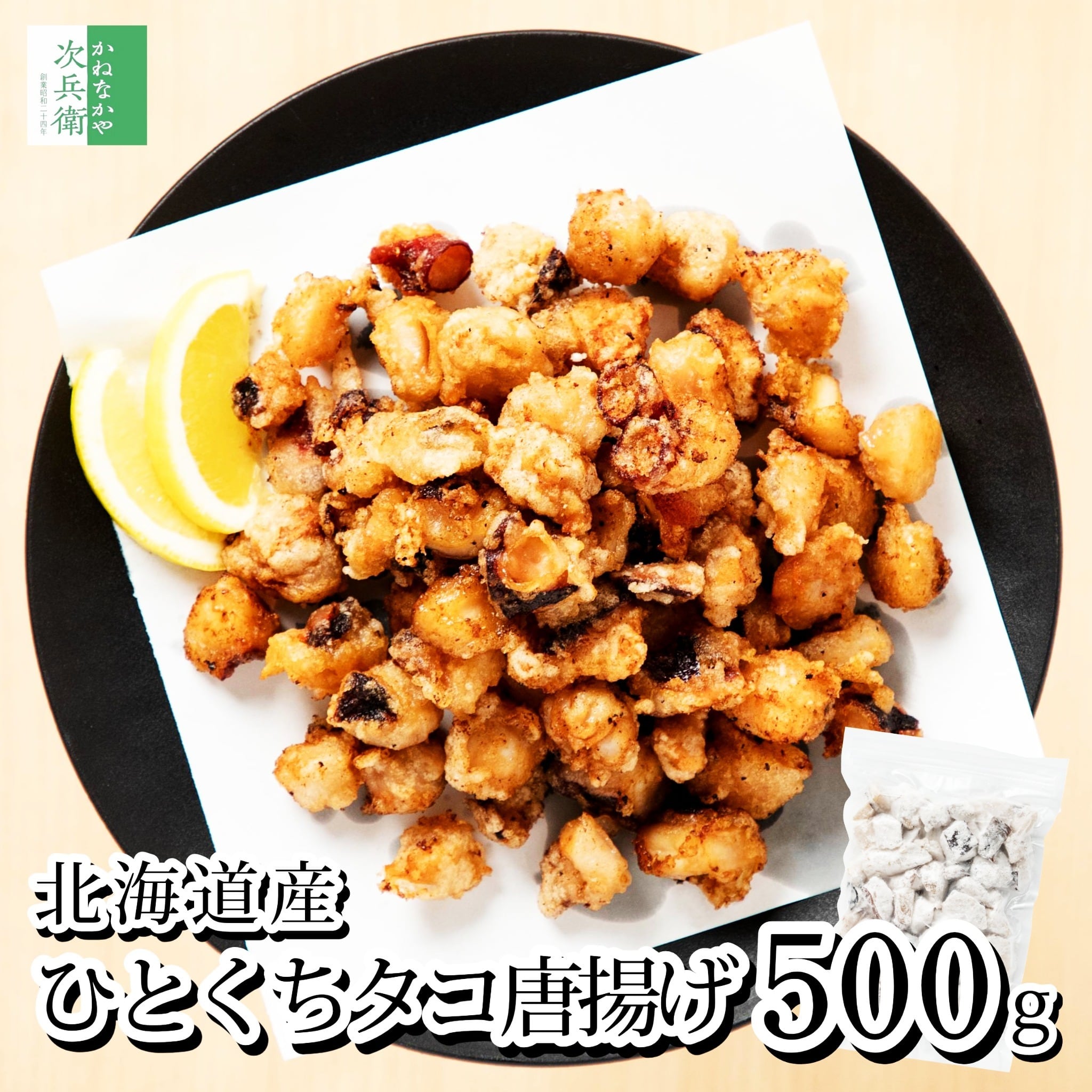 北海道産 国産 天然 ひとくち タコ 唐揚げ 500g(約50-60粒入) 冷凍 蛸 柳ダコ 水ダコ 衣付きで揚げるだけ 下処理済 加熱調理用【C配送:冷凍】