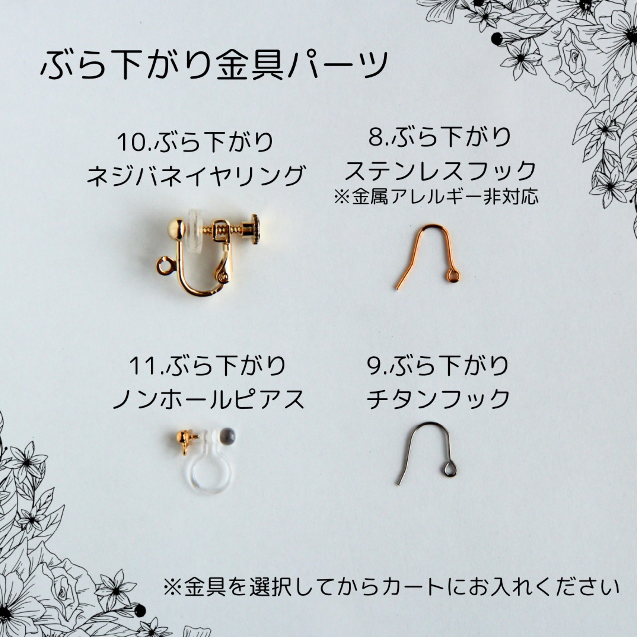 うさぎとポピーピアス/イヤリング
