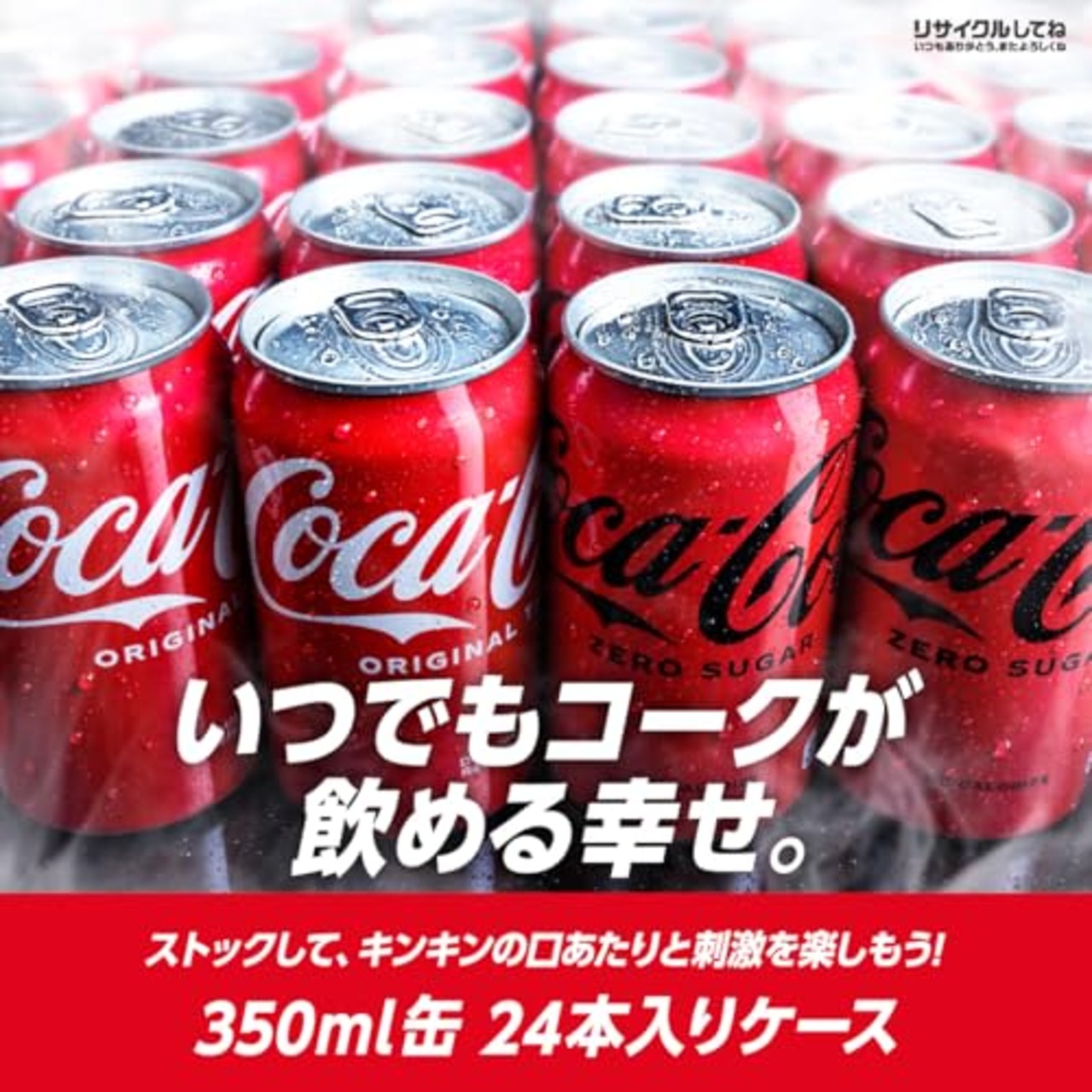 コカ・コーラ ゼロ 350ml缶×24本