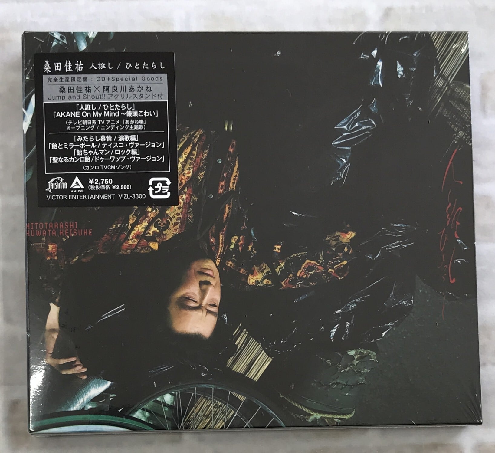 最北のCDショップ フナヤマ