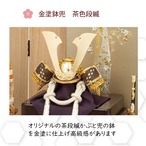 №R0755  金塗鉢兜　茶段縅 違い屏風 金彩立春　平台飾り thumbnail 3