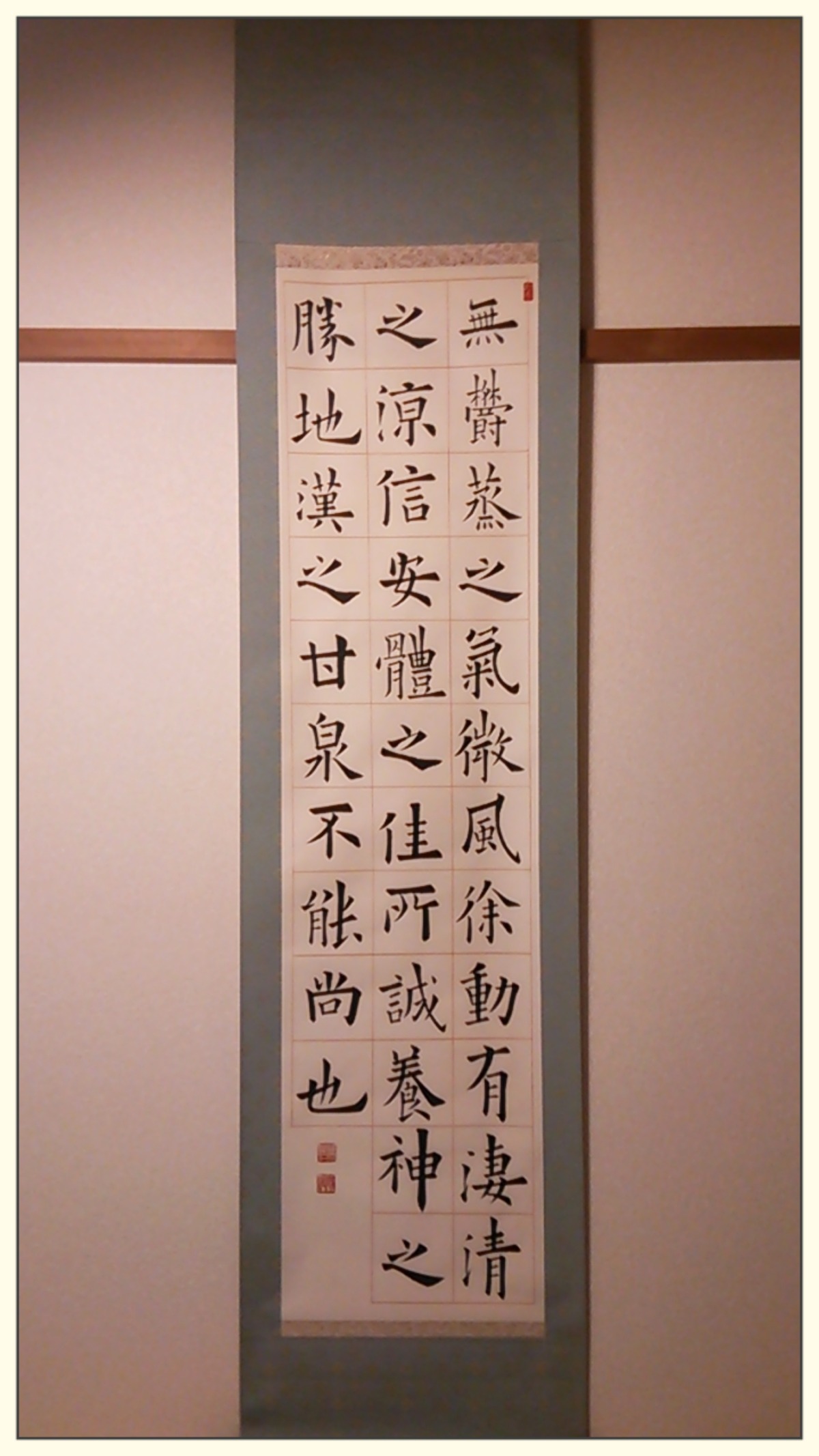 九 成宮 醴泉 銘
