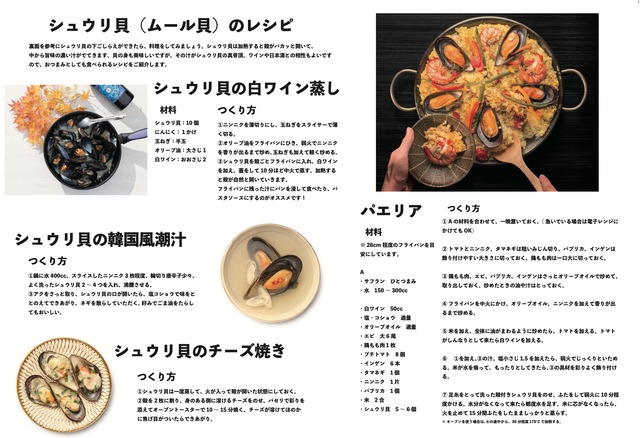 ムール貝・塩蔵わかめ・にんにく 3点セット