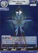 ウルトラマンアグル 反物質化光線 BP04-045