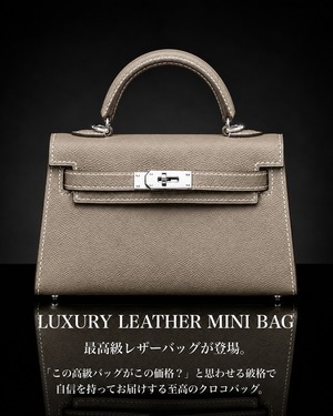 LUXURY LEATHER MINI BAG ベルト付き グレージュ【BLB-26001】