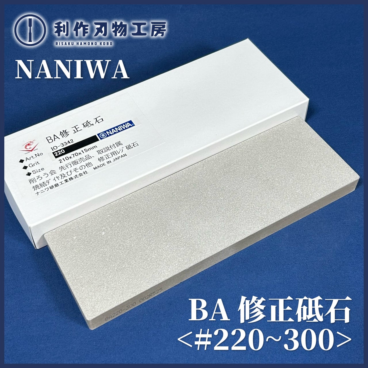 セラミック砥石 | 利作オンラインストア｜職人さんのためのプロ道具