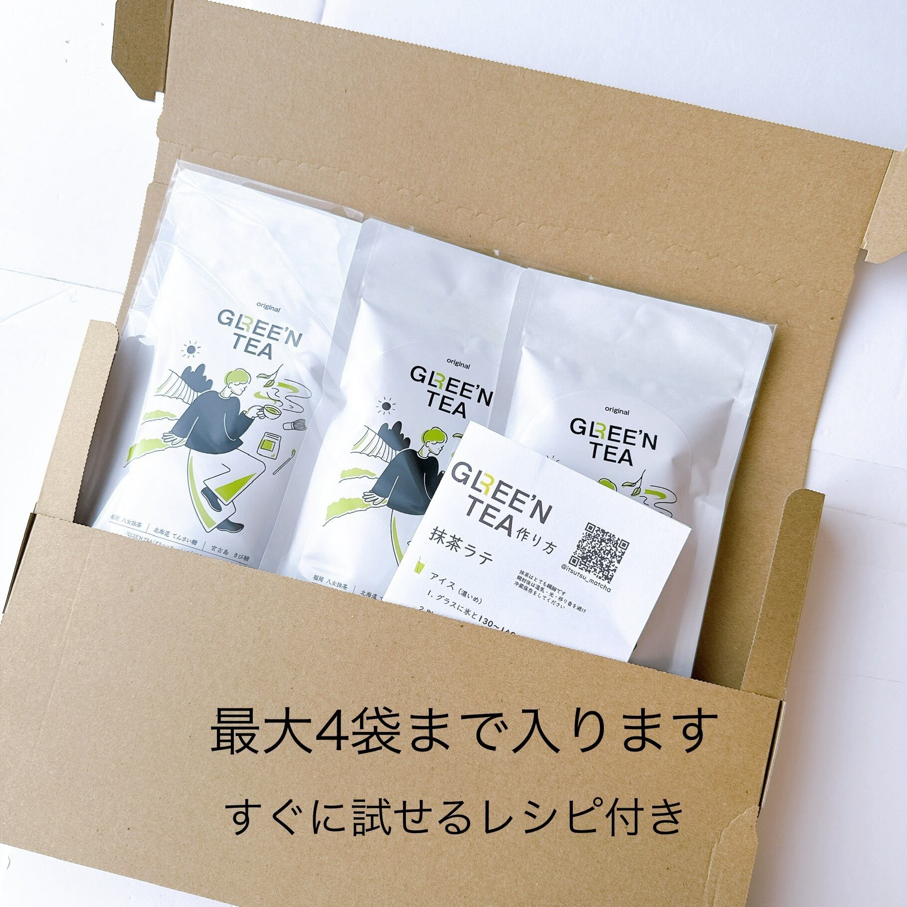 八女抹茶】オリジナルグリーンティー | 茶屋 いつつ