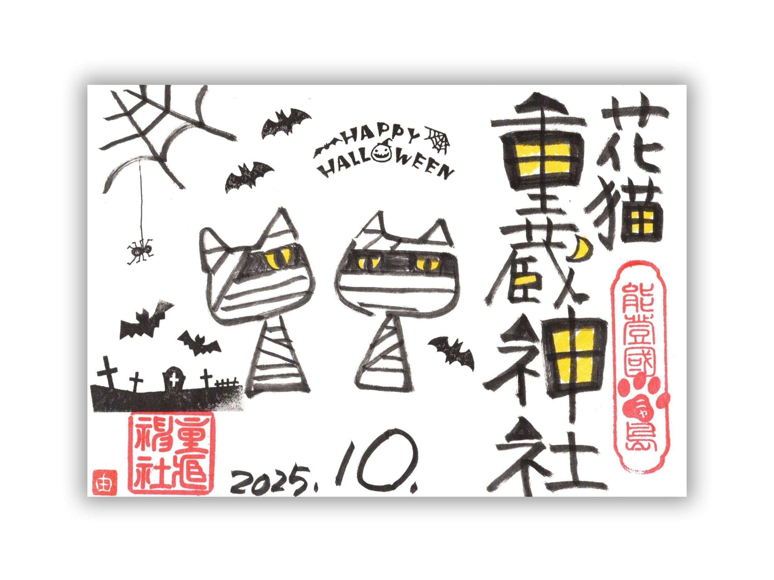 R7-054. ユキさんコラボ・ハロウィン