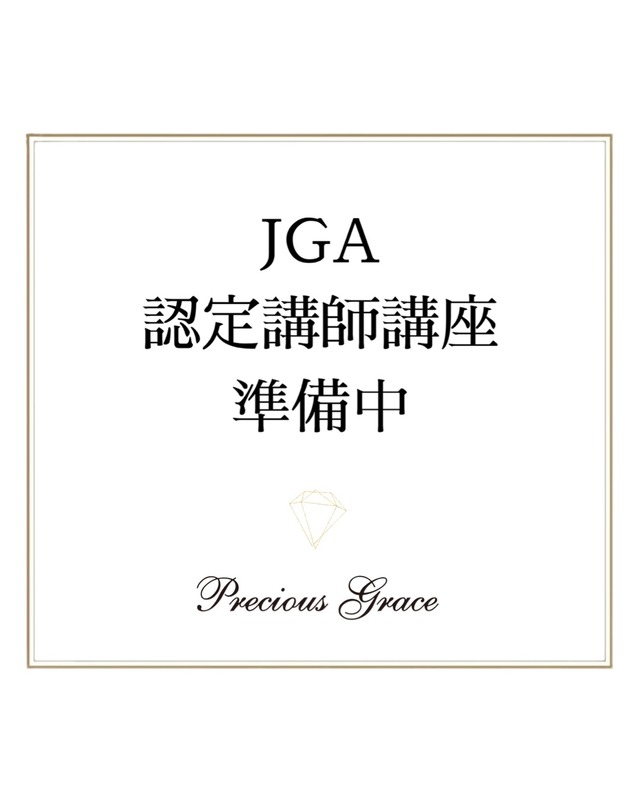 JGA 認定講師講座《準備中》