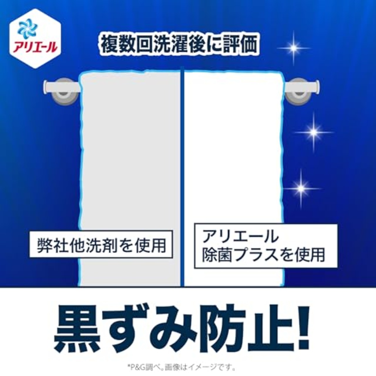 アリエール 洗濯洗剤 液体 除菌プラス 詰め替え 2.6kg＋増量 洗濯機まるごと除菌 [タテ・ドラム式OK]