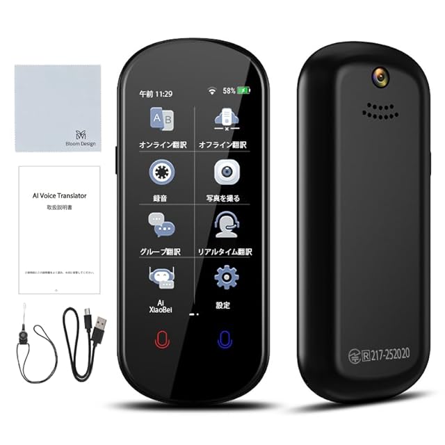 ✨大特価✨翻訳機 AI 0.1秒通訳機 オフライン対応 カメラ翻訳 海外旅行 Amazon.co.jp: TINRIEF 翻訳機 ポケトーク AI 0.1秒通訳機 138種言語