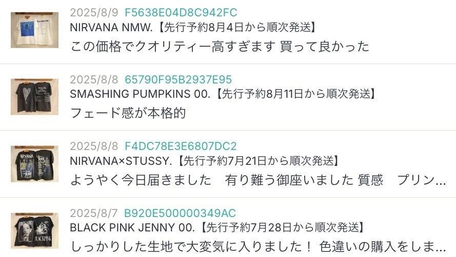 お客様からのレビューを一覧にまとめました | ヴィンテージサプライヤー