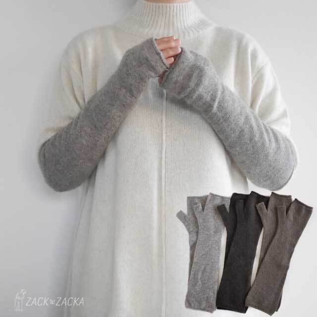 ヤクウール100％ フィンガーレスロンググローブ アームウォーマー