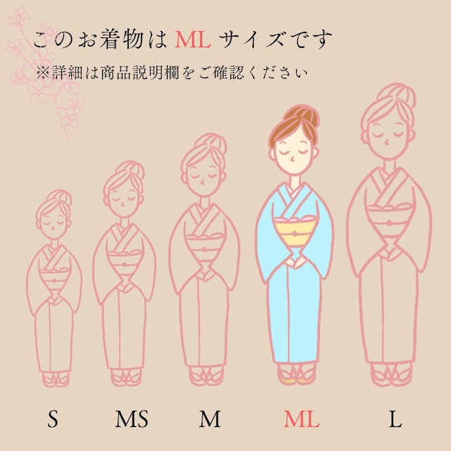 訪問着・附下げレンタル フルセット 鳶色地御所車四季草花文 MLサイズ 057