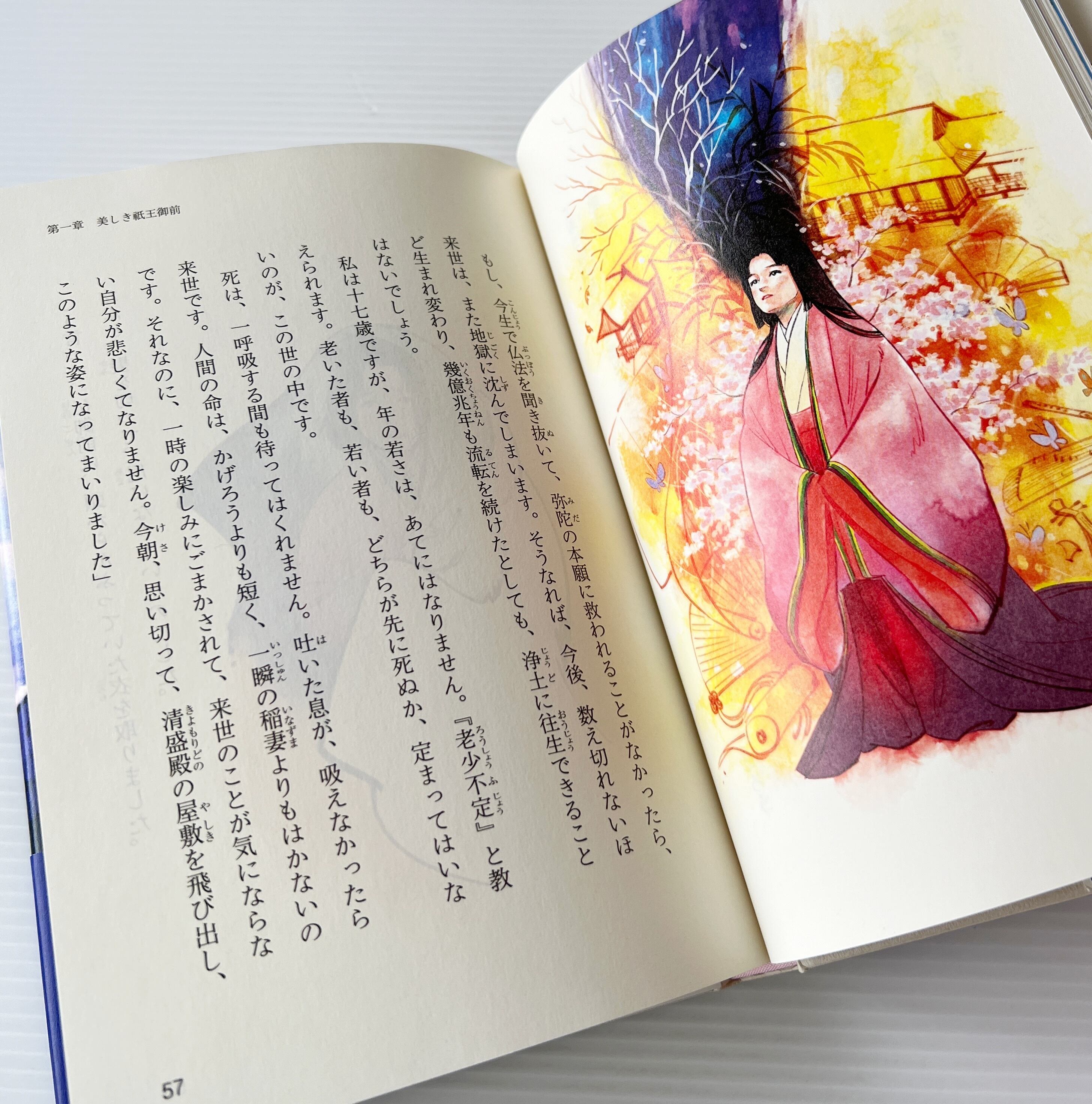平家物語 : 美しき鐘の声 全3巻 / 木村耕一著 ; 黒澤葵イラスト / 1万年堂出版