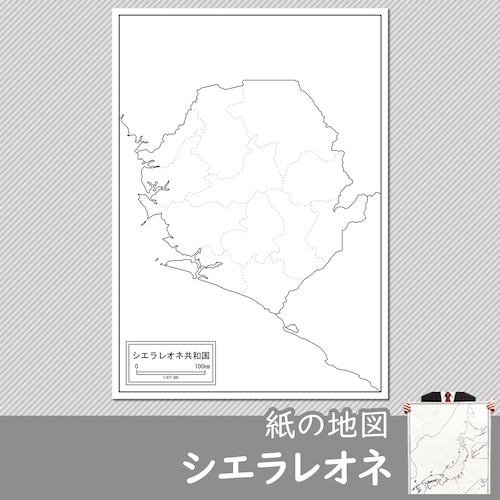 シエラレオネの紙の白地図