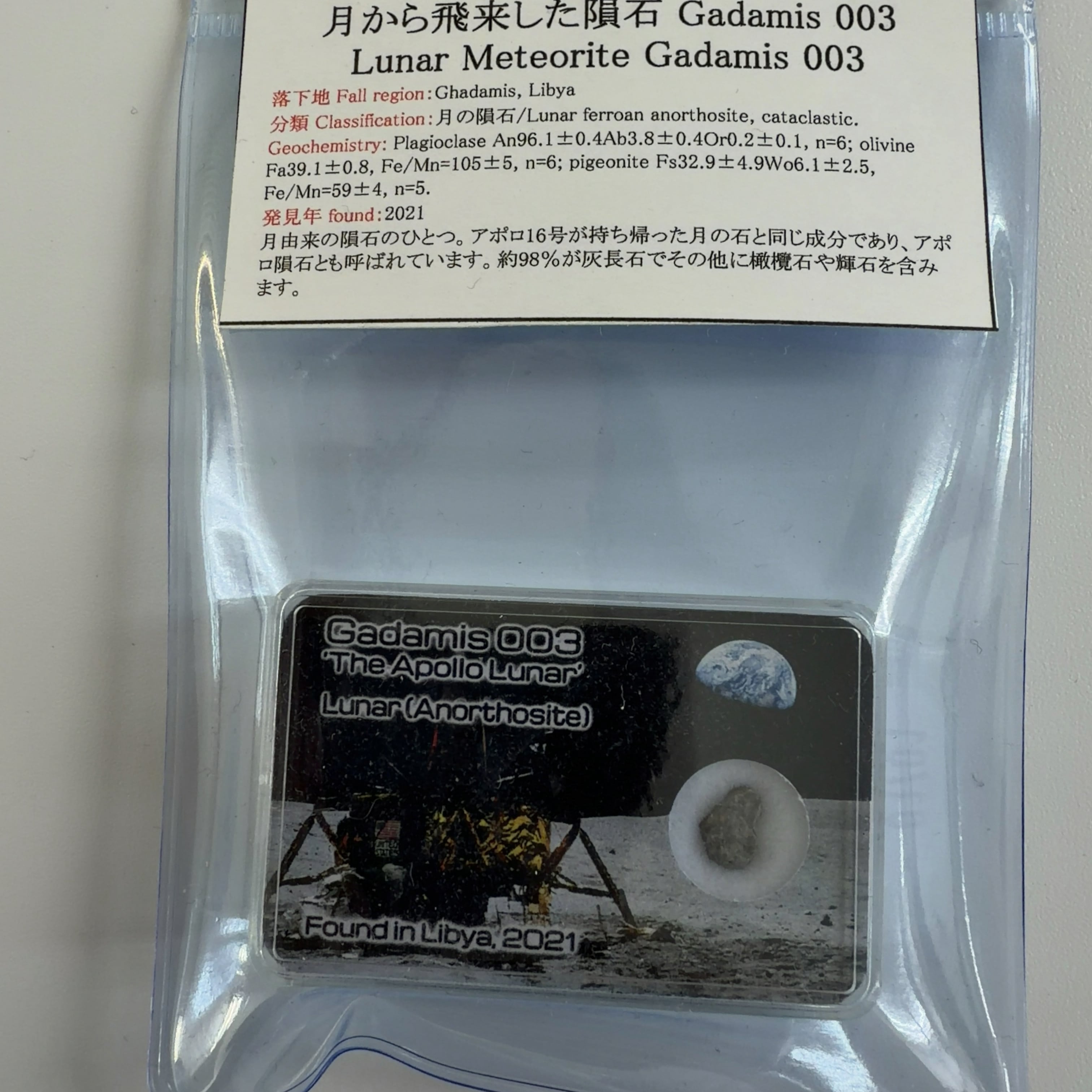 隕石粉 ギベオン隕石&アルタイ&セリコ　隕石　500g メテオライト マツコさんSixTONESさん購入】パラサイト＆ギベオン☆超隕石®️粉 20g