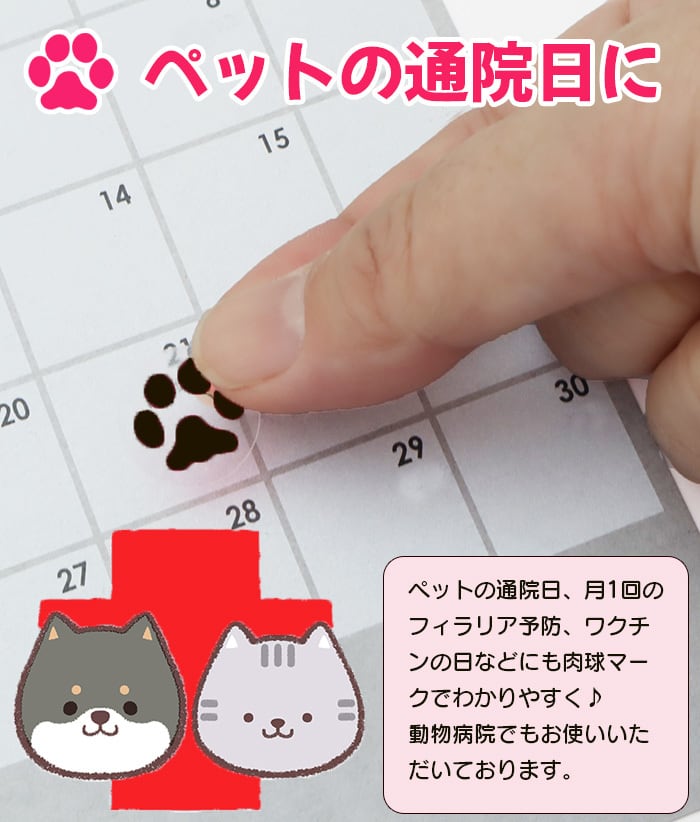 当店オリジナル】【通常版】肉球ミニシールセット | 肉球雑貨ホワイト