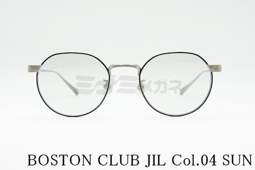 BOSTON CLUB サングラス JIL Col.04 ボストン ボストンクラブ ジル 正規品